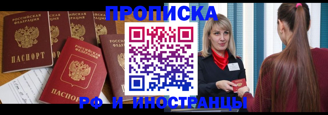 временная регистрация гарантия в Куйбышеве