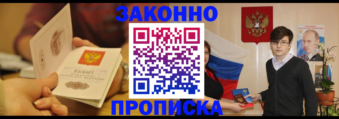 прописка для школы в Куйбышеве