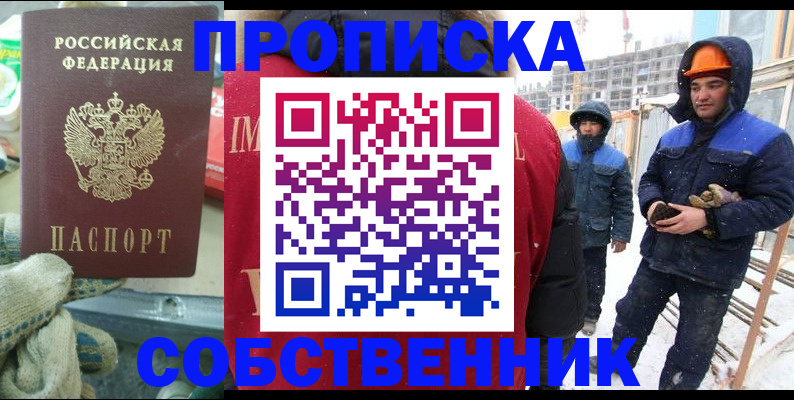 найти адрес прописки в Куйбышеве