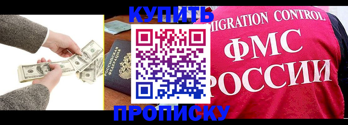 временная регистрация для школы в Куйбышеве