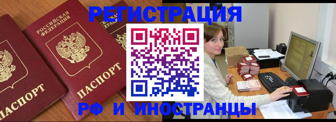 прописка законно в Куйбышеве