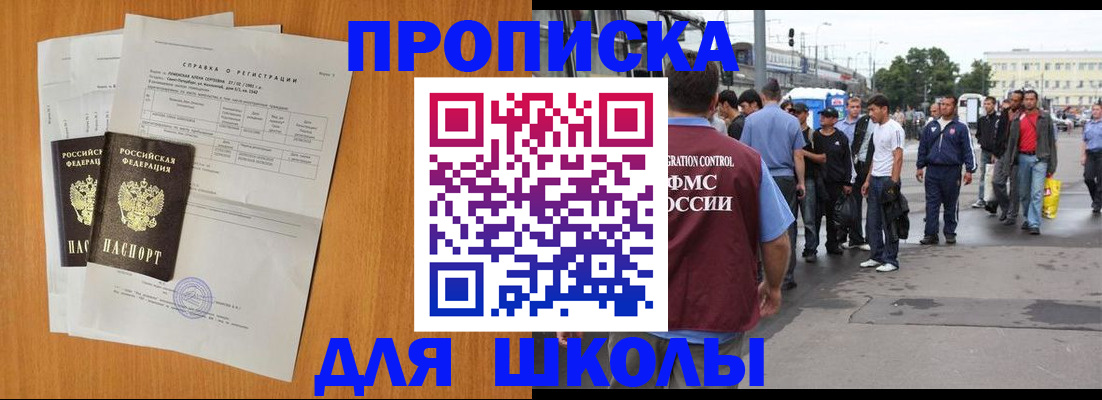 прописка для военкомата в Куйбышеве